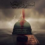 الموقف الأسبوعيّ: ذكرى رحيل الرسول الأعظم «ص» مناسبة للتمسّك بالإسلام المحمديّ الأصيل وتحطيم أصنام الطاغية وتحالفه الصهيونيّ- الأمريكيّ
