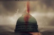 الموقف الأسبوعيّ: ذكرى رحيل الرسول الأعظم «ص» مناسبة للتمسّك بالإسلام المحمديّ الأصيل وتحطيم أصنام الطاغية وتحالفه الصهيونيّ- الأمريكيّ