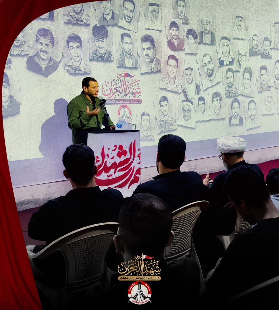 الحاج الكدساوي من منصة معرض شهداء البحرين: الشهداء أعزّوا الأمة وقدموا صورتها الناصعة
