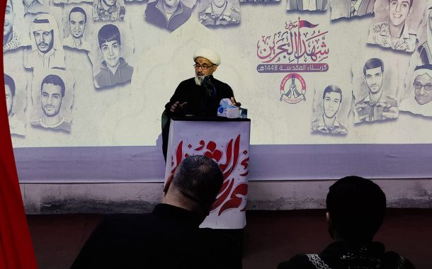 الشيخ محمود الصافي في معرض شهداء البحرين: كلمة الحق جهادٌ في وجه الطغيان