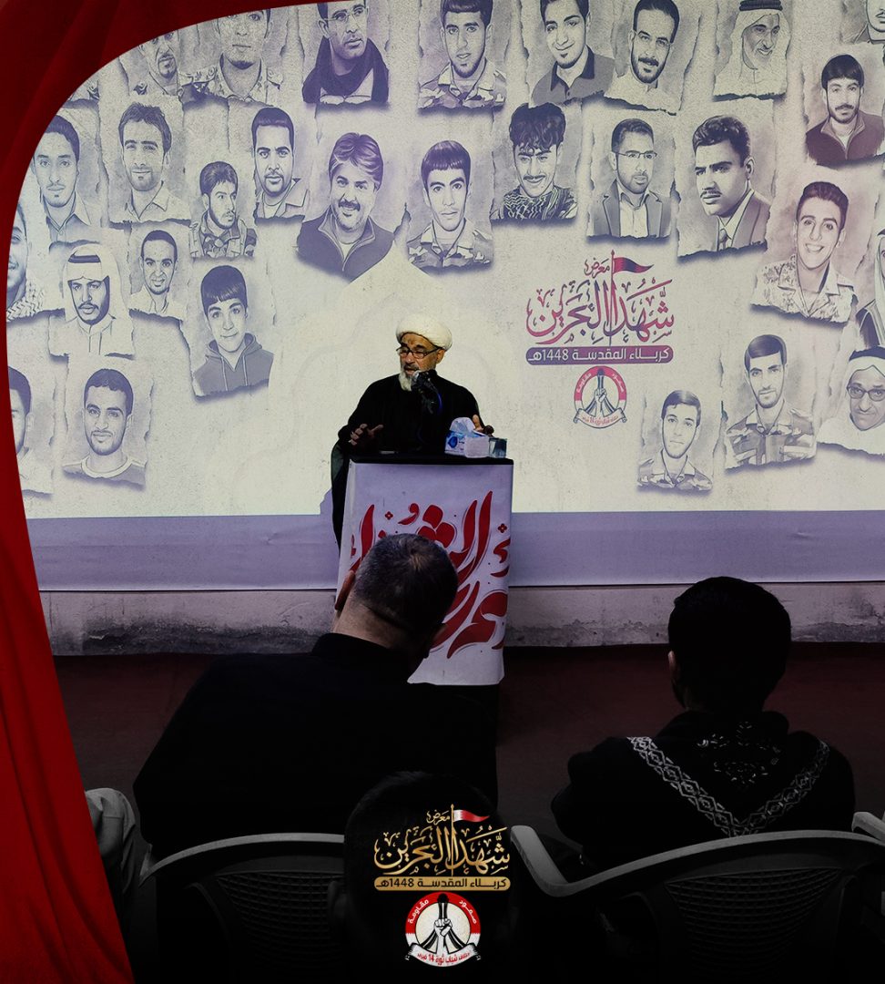 الشيخ محمود الصافي في معرض شهداء البحرين: كلمة الحق جهادٌ في وجه الطغيان