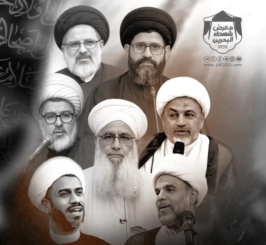 نخب دينيّة وثقافيّة تعرب عن تضامنها مع الشعب البحراني في «معرض شهداء البحرين»
