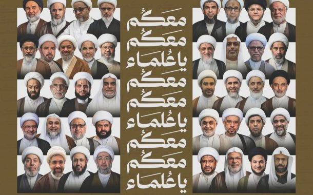 تأجيل قضيّة «العلماء الشيعة» إلى 19 أغسطس