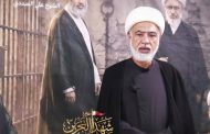 الشيخ ماجد الكعبي في معرض شهداء البحرين: أين الإسلام مما تفعلونه بسجن العلماء؟