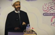 الشيخ محمد النجار في معرض شهداء البحرين: صمود شعب البحرين هو تجسيد حيّ لنهج الإمام الحسين