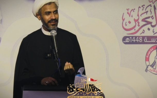 الشيخ محمد النجار في معرض شهداء البحرين: صمود شعب البحرين هو تجسيد حيّ لنهج الإمام الحسين