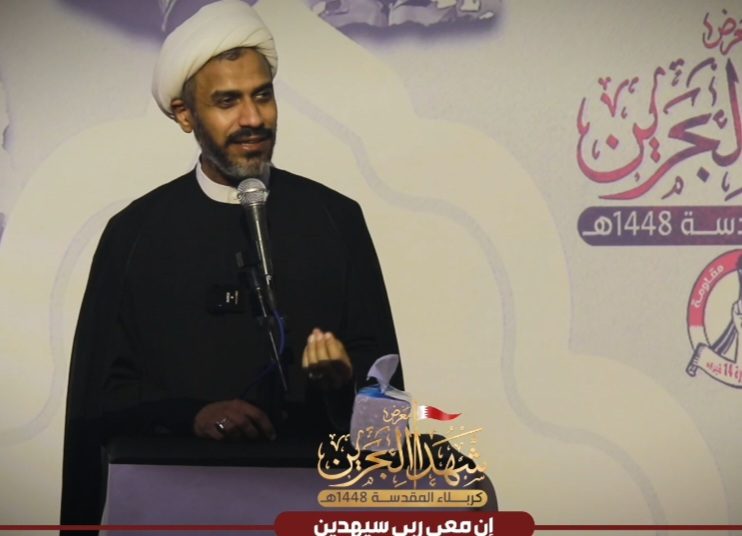الشيخ محمد النجار في معرض شهداء البحرين: صمود شعب البحرين هو تجسيد حيّ لنهج الإمام الحسين