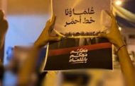 الحراك الشعبيّ يتواصل.. وصور العلماء في الميادين