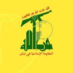 حزب الله: أمريكا هي أمّ الإرهاب والعقوبات لن تثنينا عن خيار المقاومة