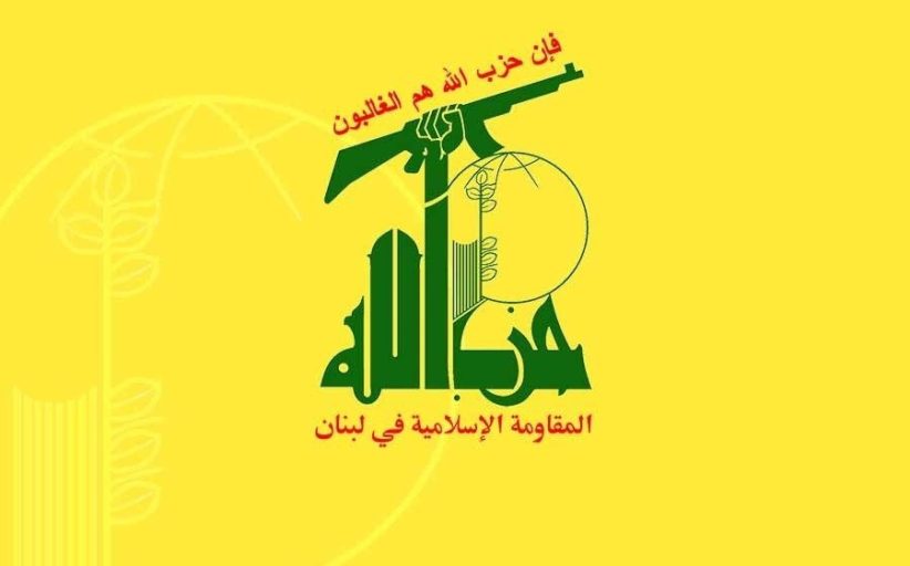 حزب الله: أمريكا هي أمّ الإرهاب والعقوبات لن تثنينا عن خيار المقاومة