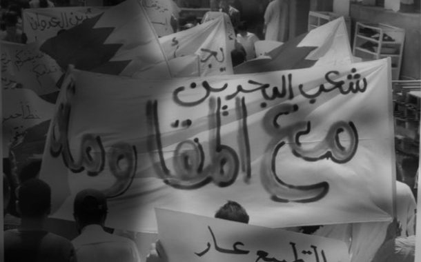 ائتلاف 14 فبراير ينبّه إلى محاولات النظام الحثيثة لاختراق شعب البحرين 