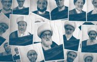 Statement of the Regular Meeting of the Bahraini Opposition Forces – September 16, 2026