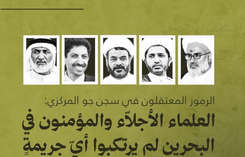 الرموز المعتقلون في سجن جوّ: العلماء لم يرتكبوا أيّ جريمة إلّا أن يقولوا ربّنا الله
