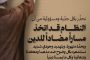 حدث الأسبوع (السبت 12 سبتمبر 2026): كيف سيدير آل خليفة معركتهم في مجلس حقوق الإنسان؟