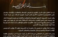 خطباء البحرين يستنكرون قرار «التراخيص المسبقة» للوعظ والإنشاد