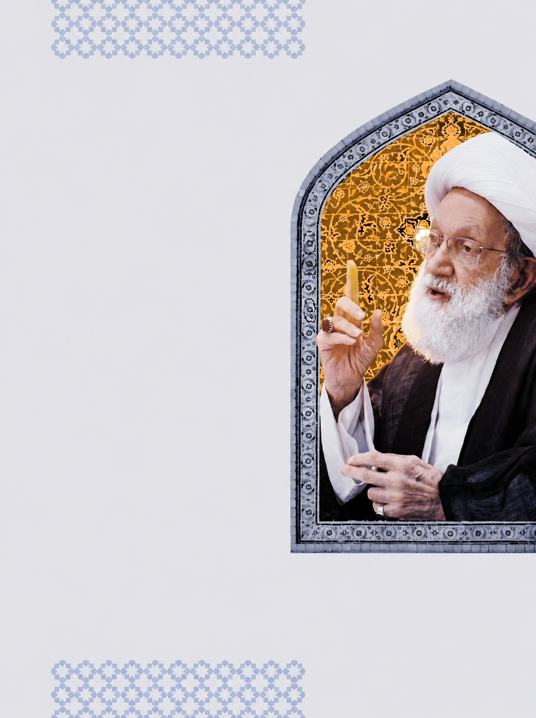 الفقيه القائد قاسم: من فرّ اليوم من المواجهة فهو أكثر تمسّكًا بها غدًا لمّا تتعاظم الأمور