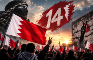 Weekly Position: The People of Bahrain Renew Their Loyalty to the Resistance on the Anniversary of the “Heroic Prince of the Arabs” — and the Al Khalifa Await a Heavy Reckoning