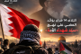 ائتلاف 14 فبراير يدعو إلى تشييع «الشهيد الشيخ علي الماحوزي» في الضاحية الجنوبيّة