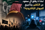 اعتقال عدد من الشبّان تعسّفيًا
