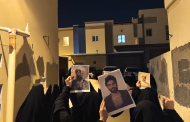 شعب البحرين لا يكلّ.. حراكه من أجل مطالبه يتواصل