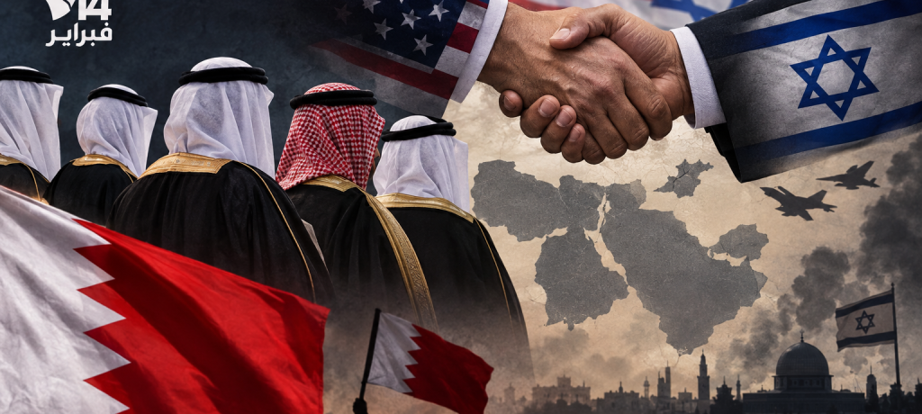 ائتلاف 14 فبراير يدين تواطؤ بعض الأنظمة العربيّة مع مشاريع الاستكبار الأمريكيّ والصهيونيّ في المنطقة