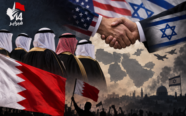 ائتلاف 14 فبراير يدين تواطؤ بعض الأنظمة العربيّة مع مشاريع الاستكبار الأمريكيّ والصهيونيّ في المنطقة