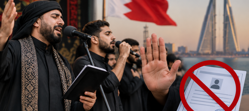الرواديد ومنشدي البحرين يعلنون رفضهم للتراخيص المسبقة على أعمالهم