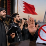 الرواديد ومنشدي البحرين يعلنون رفضهم للتراخيص المسبقة على أعمالهم