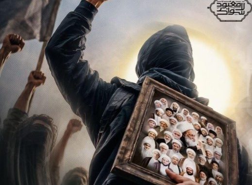 علماء البحرين: يوم الثامن من نوفمبر يومٌ فاصلٌ في قضيّة استهداف المذهب الجعفريّ وأتباعه