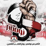 «يوم الغضب الشعبيّ» في 8 نوفمبر