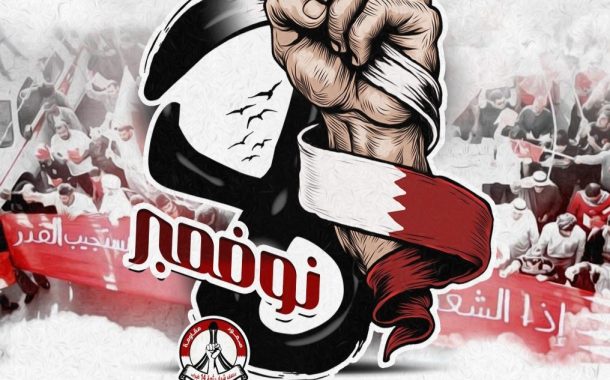 «يوم الغضب الشعبيّ» في 8 نوفمبر