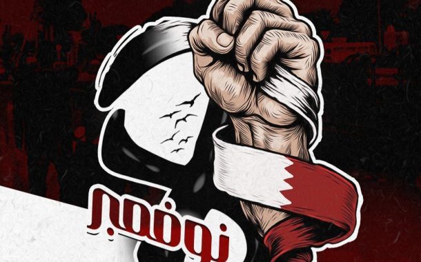 Statement No. 1 Issued by the Organizing Committee of the “Popular Day of Rage” — November 8   