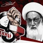  Statement No. (2) Issued by the Organizing Committee of the “November 8 Popular Day of Rage