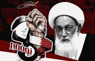 بيان رقم (2) صادر عن الهيئة المنظّمة لـ«يوم الغضب الشعبيّ 8 نوفمبر»: