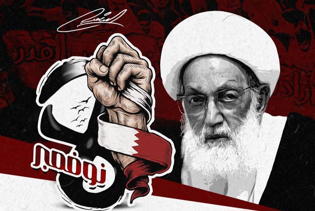 بيان رقم (2) صادر عن الهيئة المنظّمة لـ«يوم الغضب الشعبيّ 8 نوفمبر»: