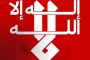 ائتلاف 14 فبراير: «طوفان الأقصى» صفعة لـمشروع الإبادة والهيمنة الصهيونيّة