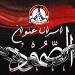 ائتلاف 14 فبراير يدعو إلى نصرة المعتقلين السياسيّين وإسناد قضيّتهم 