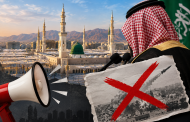 المجلس السياسيّ لائتلاف 14 فبراير: ادّعاء النظام السعوديّ استهداف «المدينة المنوّرة» سقطة مكشوفة