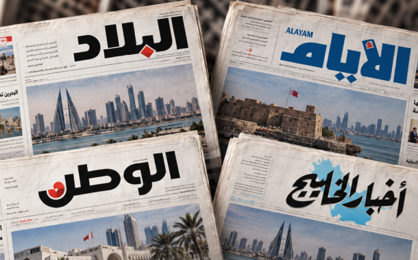 رابطة الصحافة البحرينيّة: الصحافة «الرسميّة».. من رقيب على الأداء العام إلى ناقل البيانات والمناشدات