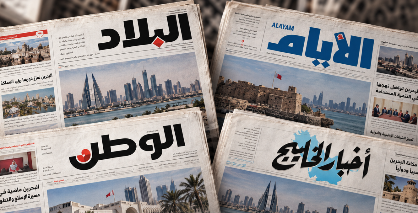 رابطة الصحافة البحرينيّة: الصحافة «الرسميّة».. من رقيب على الأداء العام إلى ناقل البيانات والمناشدات