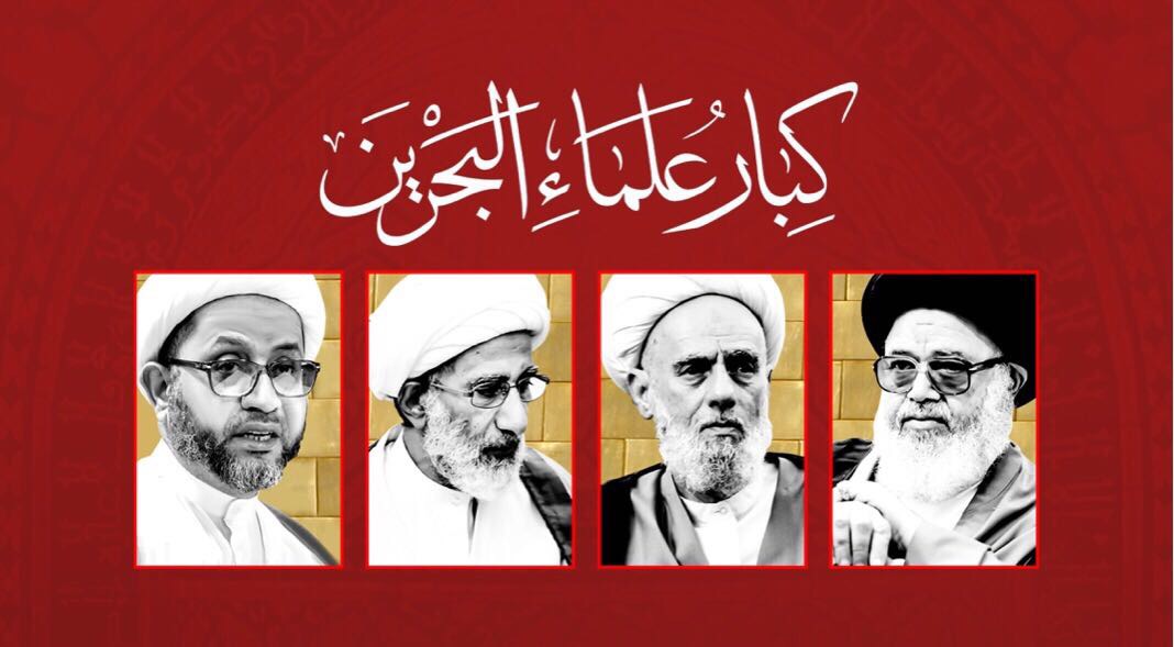 كبار علماء البحرين:إدانة سماحة آية الله قاسم تمثل إدانة للطائفة ولفرائضها الشرعية