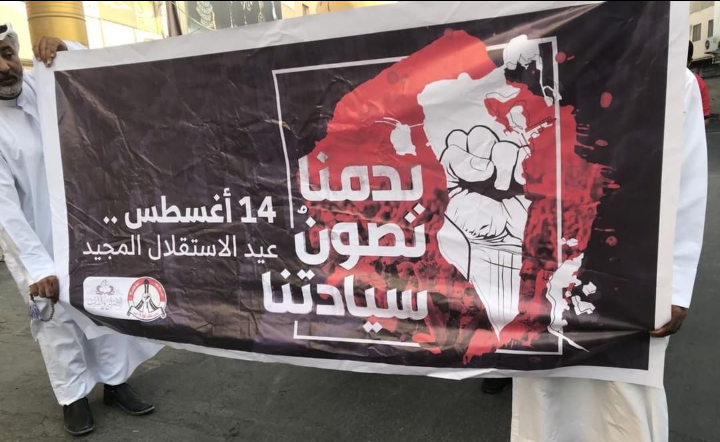 Revolutionary protests prevail Bahrain’s areas on anniversary of «Independence Day»