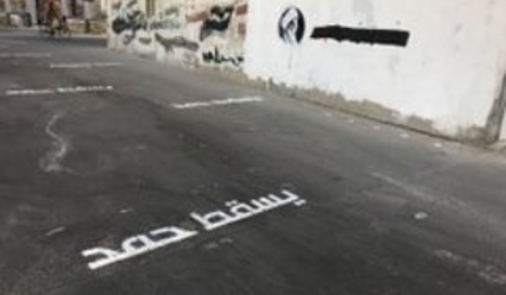 أهالي الدراز يخطون اسم الديكتاتور حمد على الشوارع