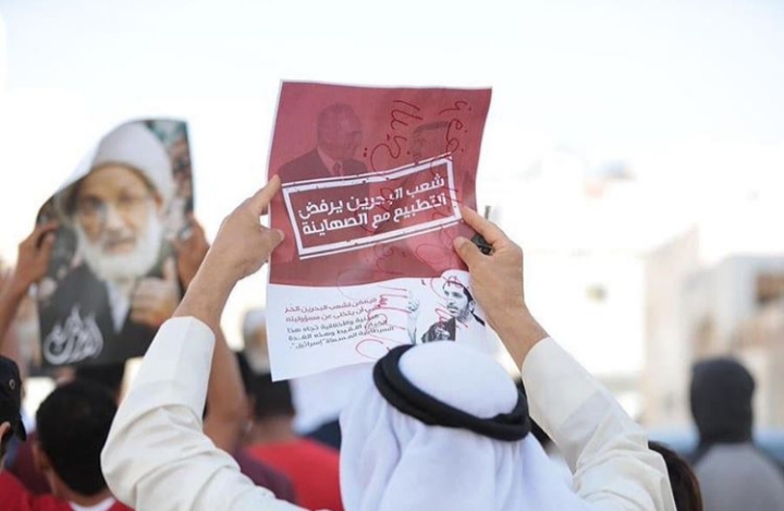 انطلاق تظاهرات غاضبة في عدد من مناطق البحرين