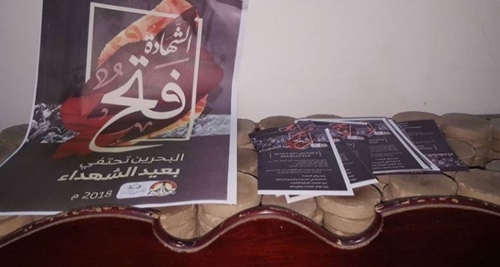 توزيع قصاصات تحشيديّة وتعليق يافطات ثوريّة استعدادًا لفعاليّات «عيد الشهداء»