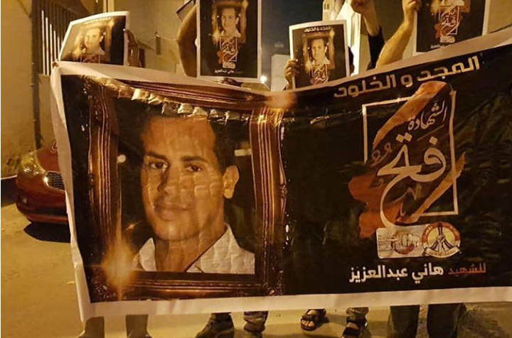 أهالي البلاد القديم يتظاهرون وفاءً للشهداء في ذكرى الشهيد «هاني عبد العزيز»